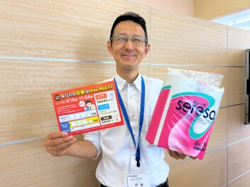 How Much?キャンペーン開催!!